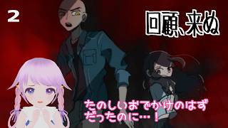 【回顧、来ぬ】みことと八種町の夏【2】