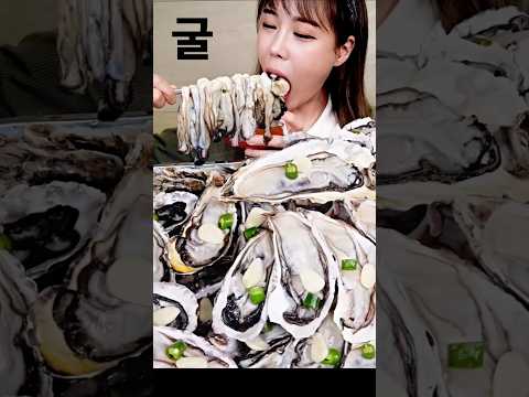 굴라 맛있네       #생굴 #굴 #석화 #라면 #mukbang #김치 #먹방 #oysters #noodles #REAL #REALSOUND #ASMR  #eating #food