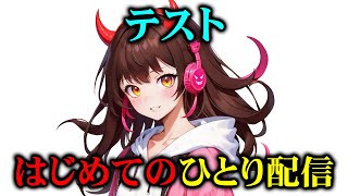 【テスト】やってやんよ