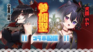 【アクション/コラボ】ライトボウガン専のMHWs第57回【#monsterhunterwilds 】