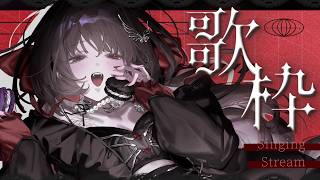 【 #歌枠 / #karaoke 】初見さん歓迎🎶いろいろうたう #ディア受信中【Diα / RK Music】