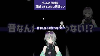 【ダレカレ】モミモミモミモミ… ＃ゲーム実況＃天道サン#shorts