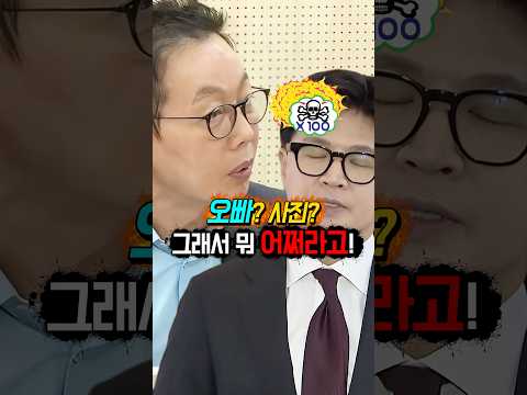 ~ 한동훈 <strong>참</strong> 나쁜 사람이다! “팩폭” 날리는 정봉주, 김승원 법무부장관 #shorts