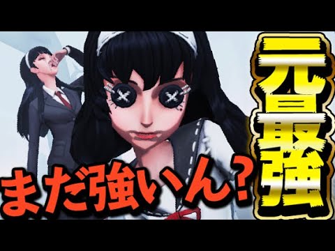 【第五人格】元最強ハンター夢の魔女ってまだ強いん？【唯】【identityV】