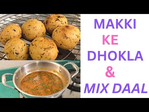 गेहूँ और मक्की के आटे के ढोकले बाफले और टेस्टी मिक्स दाल gehu , Makki ke Aate ke dhokle & Mix Daal