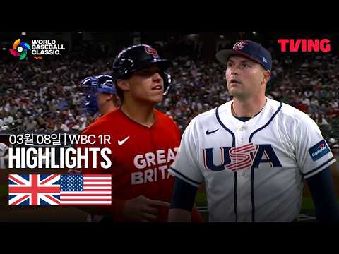 [영국 vs 미국] 3/8 1R B조 I 2026 WORLD BASEBALL CLASSIC I 하이라이트 I