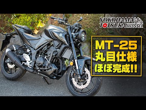 2025東京モーターサイクルショー出展予定車!!!「MT-25 丸目仕様」ほぼ完成したライトステーに純正フラッシャーを装着しました！byYSP横浜戸塚