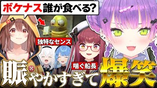 【R.E.P.O. / 切り抜き】ころさんの唯一無二な感性や船長のセンシティブ悲鳴に爆笑する常闇トワ【ホロライブ/常闇トワ】