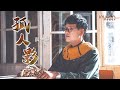 薛金顯-孤人影 HD (官方正式版MV) 2021年最新歌曲【三立『天之驕女』片頭金曲MV】