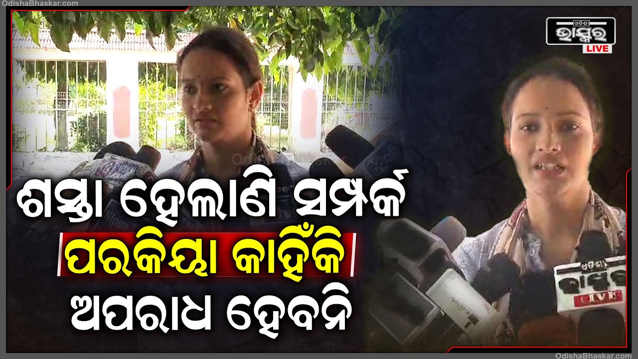ପାଶ୍ଚାତ୍ୟ ସଂସ୍କୃତିରୁ ଖରାପ ଶିକ୍ଷା ନେଇ ଲୋକେ ସମ୍ପର୍କକୁ ଶସ୍ତାରେ ନେଉଛନ୍ତି ବୋଲି କହିଲେ ସମାଜସେବୀ ବିନ୍ଦୁଜା
