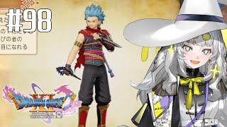 かっっっっっっこよ！！！！！！【ドラゴンクエスト11S】パート98