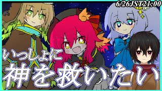 【ミマモロール！】＃21 みんなでいっしょに神を救おう【＃絡繰人形ザクロ 】