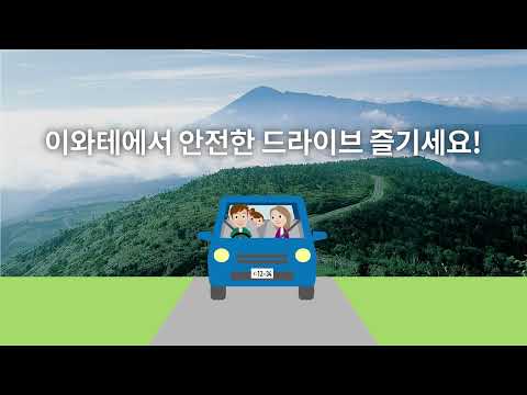 外国人旅行者向け【韓国語】交通安全啓発動画