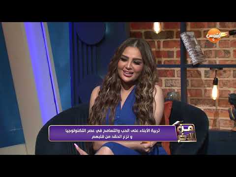 تربية الأبناء على الحب والتسامح في عصر التكنولوجيا ونزع الحقد من قلبهم