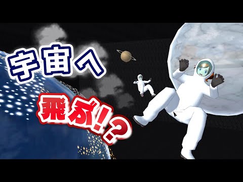 まさかの宇宙旅行が実現！？タイガ君と美月ちゃんが飛ぶ！！【アニメ】【サクラスクールシミュレーター】