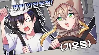 ??? : 운전 X같이 하네! [REANIMAL]