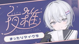 【Minecraft】まったり雑談マイクラ⛏️作業BGMなどに🐺【 #月皇ちな / Vtuber 】