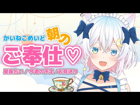 猫乃ユキノ - Vtuberデータベース｜Vtuber post【ブイチューバーポスト】