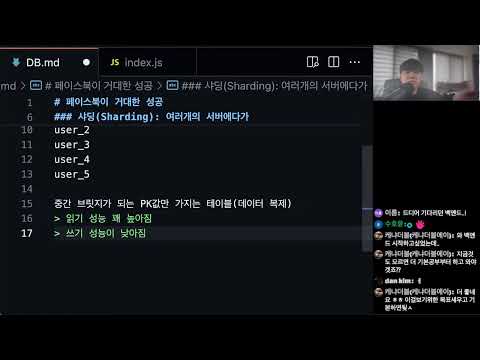 왜 하늘은 DB 성능 개선을 위해 샤딩을 낳고 Snowflake ID를 낳았는가