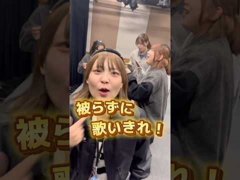 5人で歌いきれ!【SHOW!】