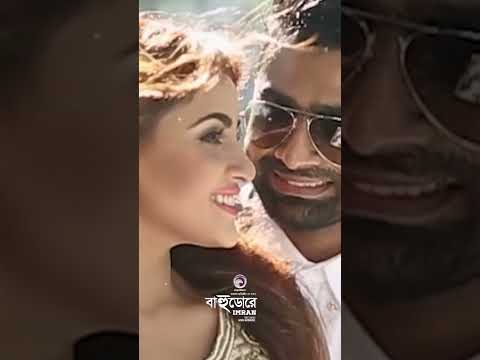 একি সাথে পথ চলা,কত কথা ছিলো বলা #eaglemusic #song #shorts #shortsvideo