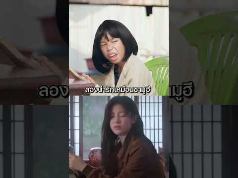 เหมือนไหมคะ 🥰 #CanThisLoveBeTranslated #sincethesky #goyoonjung #เด็กเซาะกราว