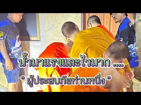 กราบขอบคุณสามเณรวัดเวฬุวันทุกร