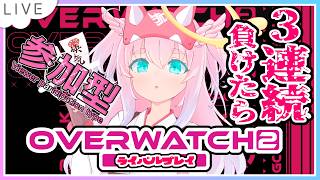 【#OW2】ライバルコラボ！頑張ってあげるぞー！！【#モモタァ】