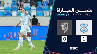 ملخص مباراة الأخدود والطائي 1-0 – دوري روشن