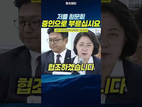추미애 저를 <strong>청문회</strong> 증인으로 부르십시요. 협조하겠습니다.