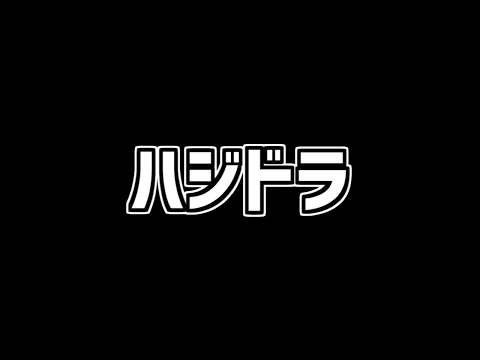 SPY×FAMILYコラボで○○が炎上！→運営から神対応がキタ！！【パズドラ】