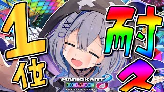 【Switch】マリカ1位耐久👑いくぞおおおおお！！！！！！！【天音かなた/ホロライブ】