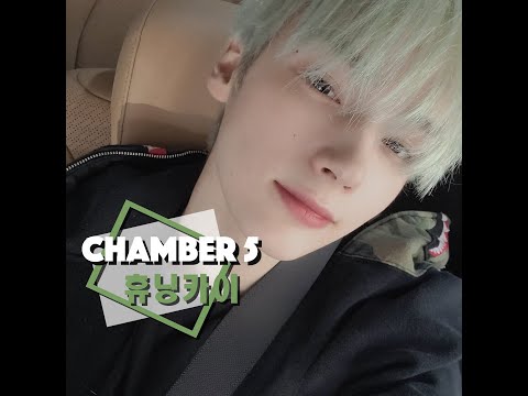 CHAMBER 5 - HUENING KAI