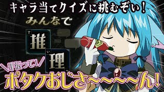 【 #みんなで推理 】みなさまの知恵を！休日出勤明けの懐古オタクに…わけて…ください…！　#雑談