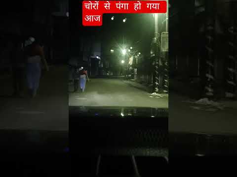 अपने साथ अपने परिवार का भी ध्यान रखें #shortvideo #chori #thief #viral #funny #storm #shortsfeed
