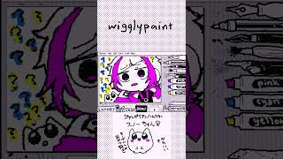 #wigglypaint え？嘘⁉️ #vtuber #illustration #描いてみた