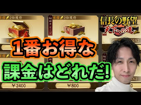 【信長 天下への道】課金！課金！課金！するしかない！ #信長の野望天下への道 #天下道 #攻略 #課金  #リセマラ