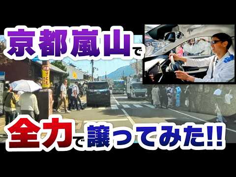 超観光地で歩行者優先した結果…