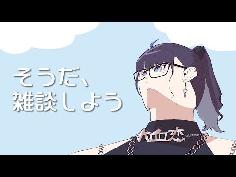 明日タイに発つので雑談します　#ksonONAIR