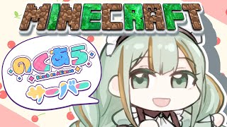 【#マインクラフト】今日も今日とて、のんびりマイクラ【#Vtuber/涼矢ゆみめ】