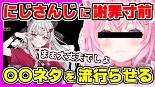 【ホロライブ切り抜き】こよりがにじさんじに謝罪寸前！？マリオブラザーズの下手っぴコラボで、罰ゲームの〇〇ネタを持ち込んでしまうw＆TSUTA