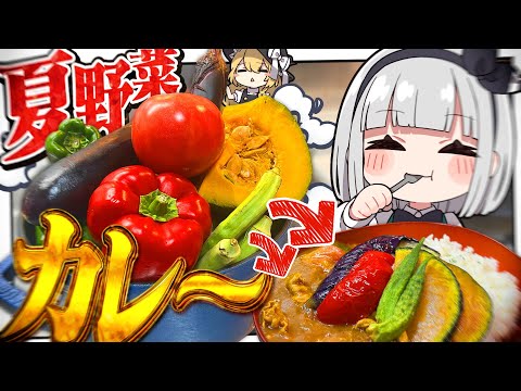 【料理】夏を乗り斬れ！夏野菜カレーを作って食べるみょん！【ゆっくり実況】