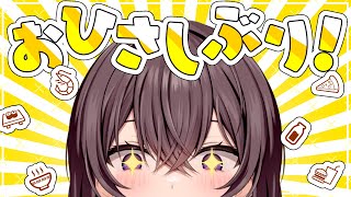 お久しぶりでございます！仕事してました！今日からまた遊びます！全然顔出せなくてごめんね！会いたいです！