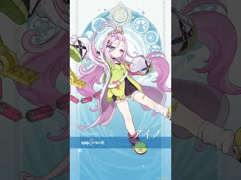 【原神】ドンドンワンダフルマシーン——アイノ　#原神 #Genshin #アイノのサムネイル