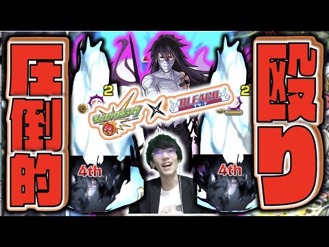 【モンスト】《獣神化改黒崎一護》圧倒的殴り火力!!!SSの弱点露出×効果UP火力&サポートも!!!《BLEACHコラボ第2弾》【ぺんぺん】