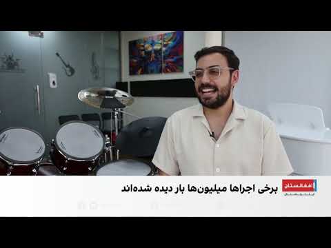 از کلاس موسیقی تا صحنه مجازی؛ روایت یک آموزشگاه در دبی