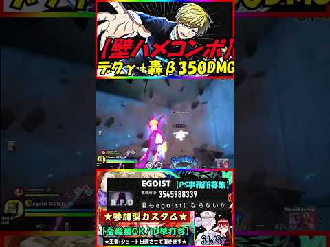 【物間壁ハメコンボ】デクγ+轟β350DMG #ヒロアカUR物間 #壁ハメコンボ #僕のヒーローアカデミアultrarumble