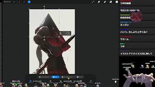 描く→視聴者の絵にアドバイス