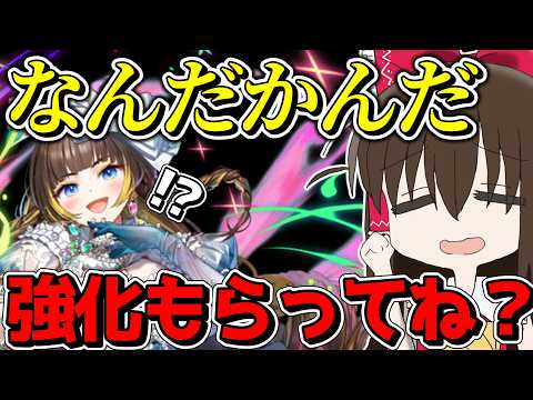 なんだなんだ強化もらってね？【逆転オセロニア】【ゆっくり実況】