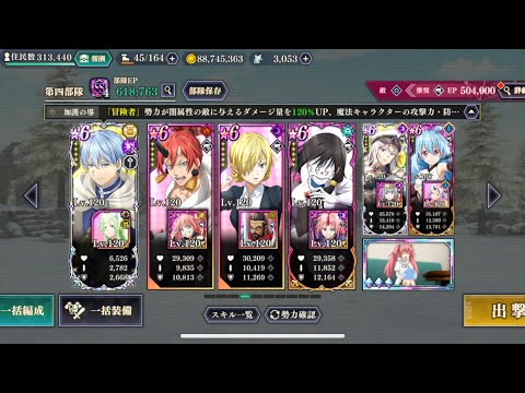 【まおりゅう】三極戦 瞬撃戦 全物理 配布2体 3ターン パターン2